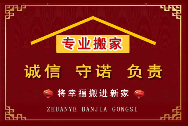 资兴搬家电话