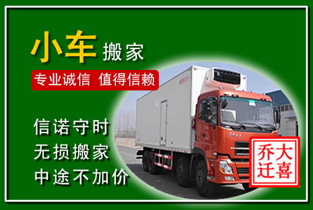 资兴物品搬运