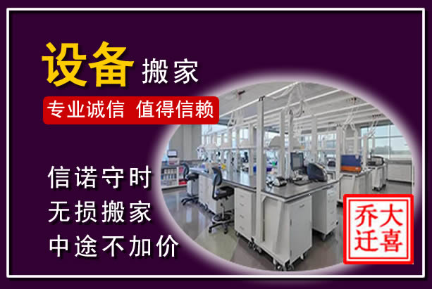 资兴仪器设备搬运