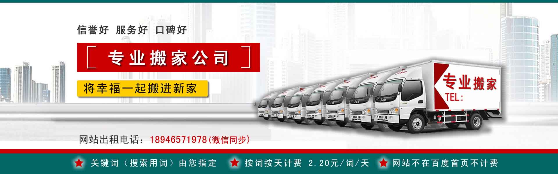 资兴小型搬家